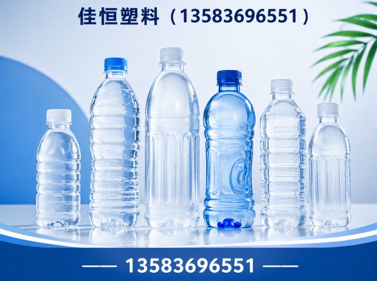 山东塑料瓶展示图